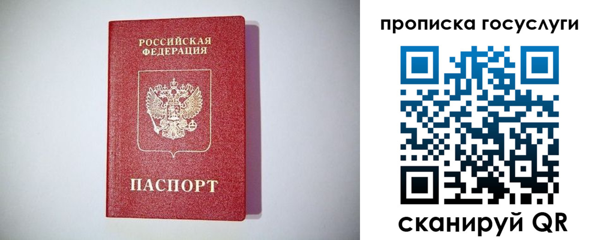 временная регистрация госуслуги в Березниках