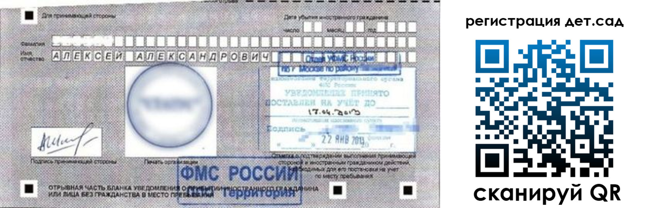 временная регистрация купить в Березниках