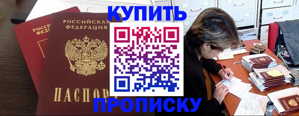 временная регистрация поиск в Березниках