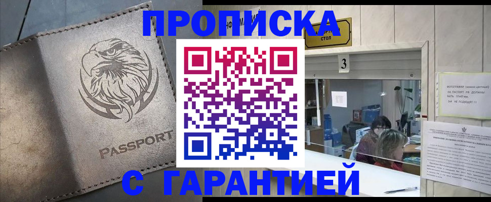 миграционный учет в Березниках