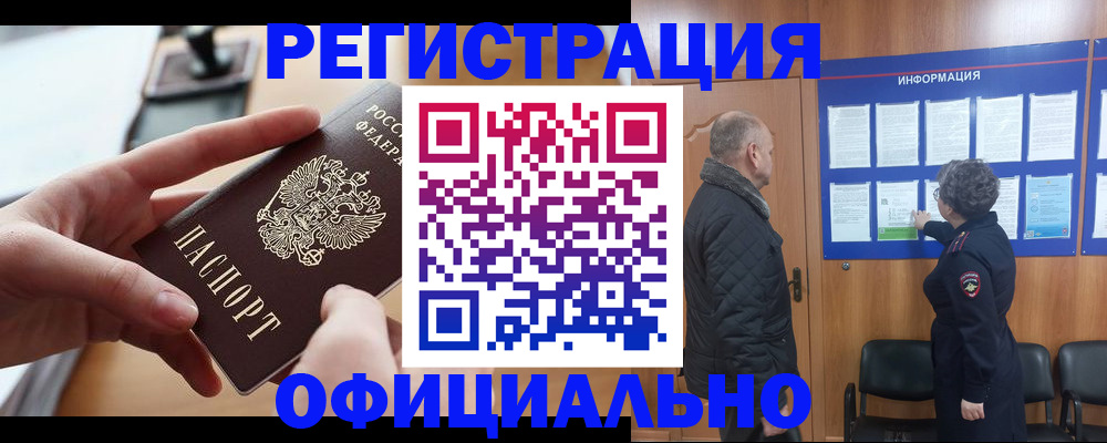прописка в квартире в Березниках