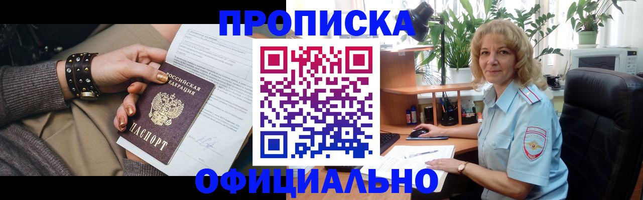 временная регистрация собственник в Березниках