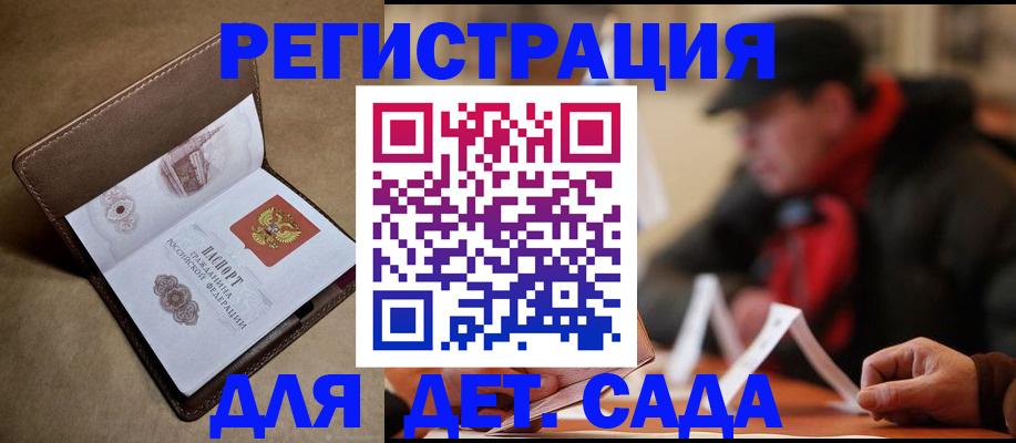 прописка в Березниках