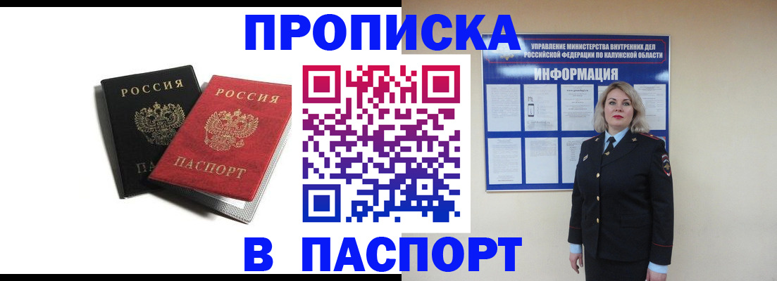 временная регистрация купить в Березниках